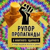 Telegram profile photo for 👑 Вестник 8 илитно-ударного