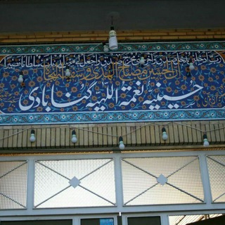Telegram profile photo for اعلانات حسینیه کرمان