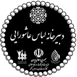 Telegram profile photo for دبیرخانه نمایشگاه لباس عاشورایی