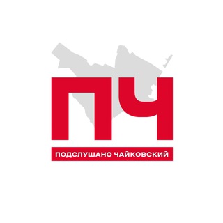 Telegram profile photo for Подслушано Чайковский