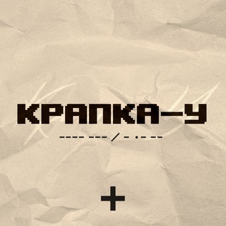 Telegram profile photo for Крапка-У