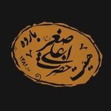 Telegram profile photo for هیئت علی اصغربارده