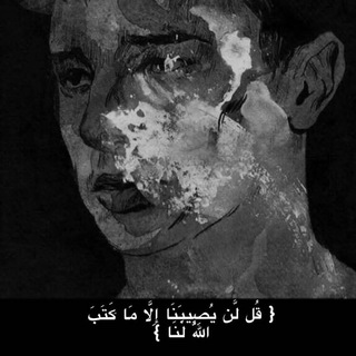 Telegram profile photo for مشاعر مزيفه