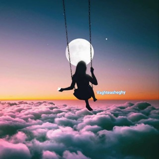 Telegram profile photo for به وقت عاشقی...🕛