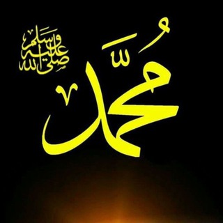 Telegram group profile photo for 🕋Paygambar🕋 💞oshigi💞 Hasan💞