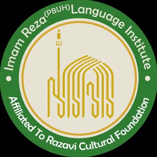 Telegram profile photo for کانون زبان امام رضا علیه السلام