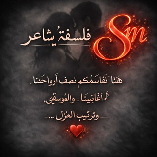 Telegram profile photo for فَلسفةٌ شَاعـِر ♡.