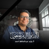 Telegram profile photo for Mr. Waleed Abdel-Hafiz