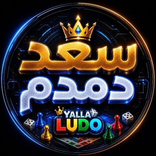 Telegram profile photo for سعد دمدم | القناة الرسمية