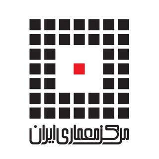 Telegram profile photo for دپارتمان نرم افزار مرکز معماری ایران