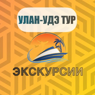 Telegram profile photo for ulan_ude_tur