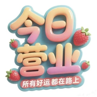 Telegram profile photo for 武汉技师点评指向标