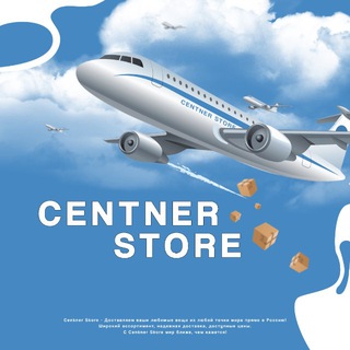 Telegram profile photo for CENTNER STORE | Logistics Poizon, 95