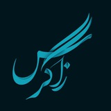 Telegram profile photo for ZAGROS | Channel