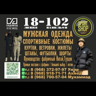 Telegram profile photo for Мужская Одежда Оптом Рынок Садовод 18 линия павильон 102
