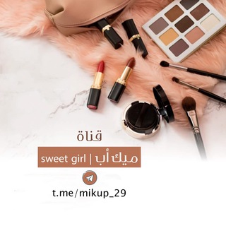 Telegram profile photo for ميك أب | sweet girl 🇸🇦