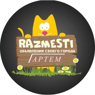 Telegram profile photo for Барахолка Артем