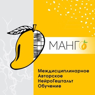 Telegram profile photo for МАНГО - коучинг. Практическая философия