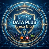 Telegram profile photo for داتا بلس | DATA PLUS