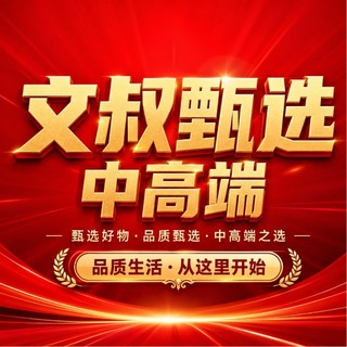 Telegram profile photo for 无锡中高甄选