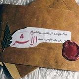 Telegram profile photo for ̨ڇــڕ؏ــاټ ̨؏ــڶــمــﯧْــۃ