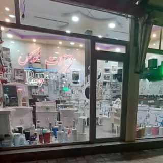 Telegram profile photo for بازرگانی شیرآلات وتجهیزات آشپزخانه واحدی