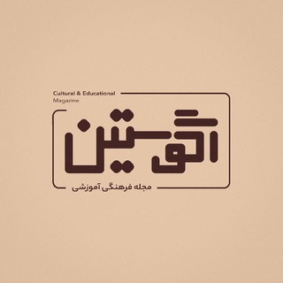 Telegram profile photo for مجله آگوستین