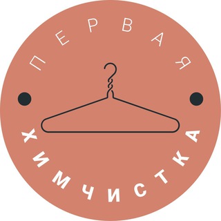 Telegram profile photo for Первая Химчистка Оренбург