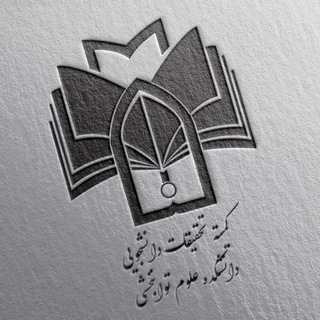 Telegram profile photo for کمیته تحقیقات دانشجویی دانشکده توانبخشی دانشگاه علوم پزشکی کرمانشاه