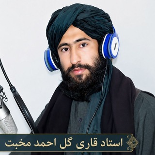 Telegram profile photo for ابوحنظله مولوی گل احمد مخبت Mokhbet