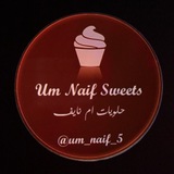 Telegram profile photo for حلويات ام نايف