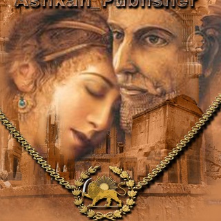 Telegram profile photo for شاهنامه بزبان ساده KFP