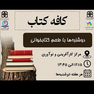 Telegram profile photo for کافهکتاب