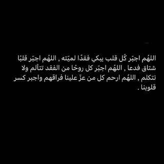 Telegram profile photo for لـِ ذكر الله💗🧚🏻.