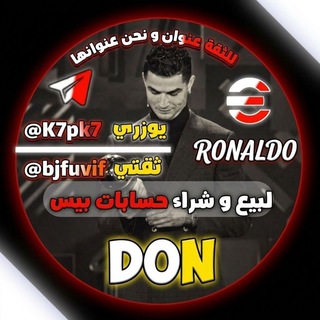 Telegram profile photo for عروض 𓏺 َِ𝗥َِ𝗢َِ𝗡َِ𝗔َِ𝗟َِ𝗗َِ𝗢َِ