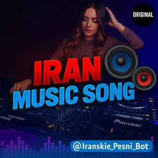 Telegram profile photo for Музикахои Эрони Точики 🎶
