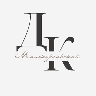 Telegram profile photo for МАЛОКУРИЛЬСКИЙ ДК🎼🎤🩰🎨