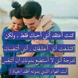 Telegram profile photo for ♡احـــبـــك وكـــــــفـى♡