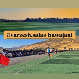 Telegram profile photo for ورزش ثلاث باباجانی🌐⚽