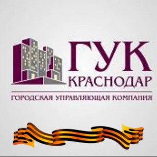 Telegram profile photo for ООО ГУК "Краснодар"