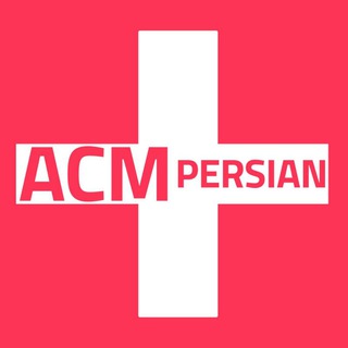 Telegram profile photo for میلان پرشین | پلاس+