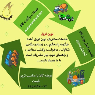 Telegram profile photo for نوین اویل