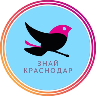 Telegram profile photo for Знай Краснодар