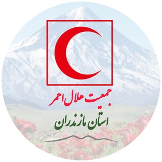 Telegram profile photo for جمعیت هلال احمر استان مازندران