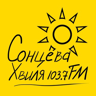 Telegram profile photo for Сонцева хвиля 103.7FM|#УкрТґ