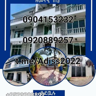 Telegram profile photo for Dawit Broker ❤0904153232🇪🇹 🇪🇹🇪🇹❤❤0920889257