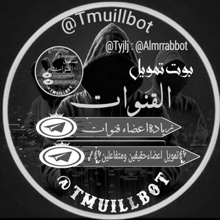 Telegram profile photo for ⚒تعليمات بوت ⚙تمويل القنوات🛠