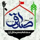 Telegram profile photo for کانال رسمی مسجد امام صادق ع