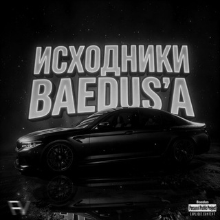Telegram profile photo for Исходники Baedus`a