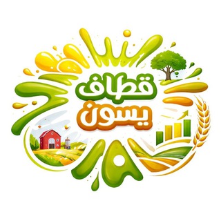 Telegram profile photo for قطاف يسون